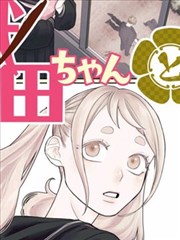 标本师十日谈观察榜单条目图